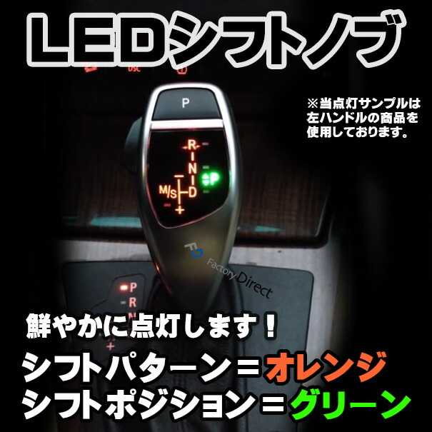bmsk-g2-s90a-r BMW Sルック LEDシフトノブ 右ハンドル用 1シリーズ E82 E87 E88 レーシングダッシュ製( カスタム パーツ 車 アクセサリー カスタムパーツ LED シフトノブ 車用品 ドレスアップ ノブ ギアノブ )_2