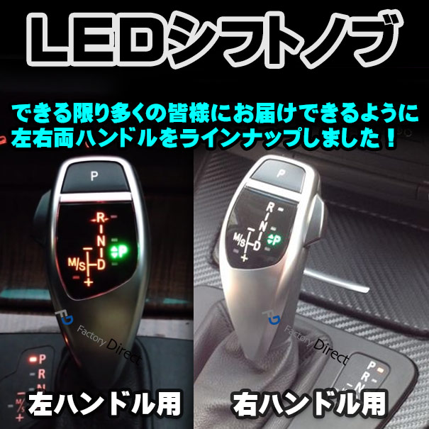 bmsk-g2-s90a-r BMW Sルック LEDシフトノブ 右ハンドル用 1シリーズ E82 E87 E88 レーシングダッシュ製( カスタム パーツ 車 アクセサリー カスタムパーツ LED シフトノブ 車用品 ドレスアップ ノブ ギアノブ )_3