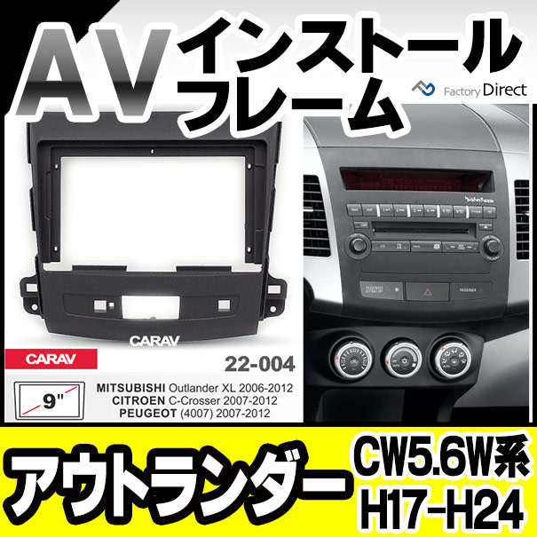 ca-ci22-004b 海外製9インチ向け OUTLANDER アウトランダー(CW5.6W系