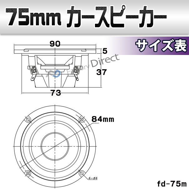 fd-75m 中低域に最適！75mm 3インチ ミッドレンジスピーカー Aピラー加工取付などにも (スコーカー 車 カスタム パーツ オーディオ カーオーディオ カースピーカー セパレート ミッドレンジ スピーカー ドレスアップ スピーカーユニット 中音域)_3