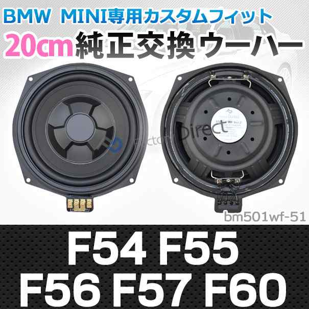 f54 スピーカー交換 20cm