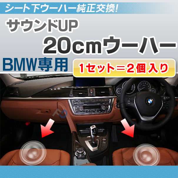 fd-bm501wf-51 純正交換 スリム ウーハー BMW MINI F54 F55 F56 F57