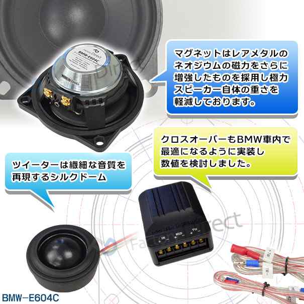 e90 安い 前期 後期 ドアスピーカー