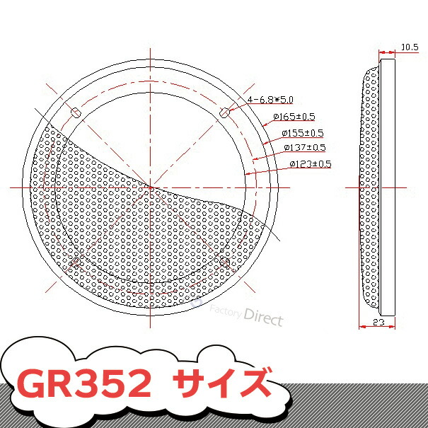 Gr 352me 5 25インチ 13cm用 ブラックメッシュスピーカーグリル メッシュ ブラック スピーカーグリル カスタム パーツ 車 カー スピーカの通販はau Pay マーケット ファクトリーダイレクトjapan