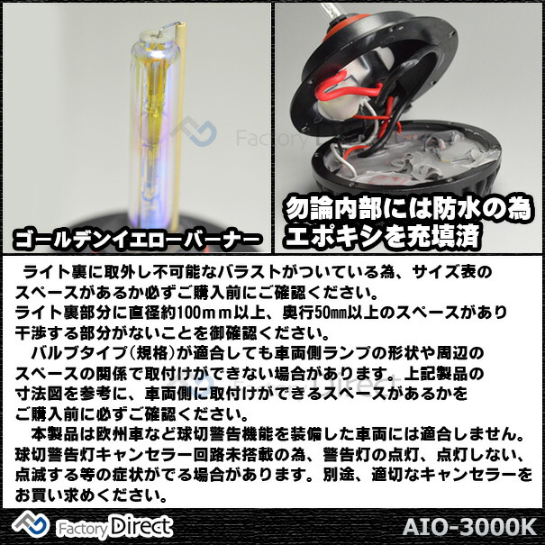 AIO-35W-HB4-3000K オールインワンHID ALL IN ONE 35W HB4 9006 3000K ゴールデンイエロー フォグランプなどに最適(HID バーナー オールインワン カーアクセサリー パーツ ブランド カスタム カー )_1