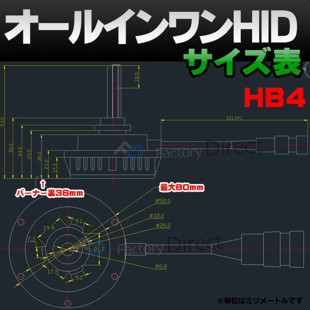 AIO-35W-HB4-3000K オールインワンHID ALL IN ONE 35W HB4 9006 3000K ゴールデンイエロー フォグランプなどに最適(HID バーナー オールインワン カーアクセサリー パーツ ブランド カスタム カー )_2