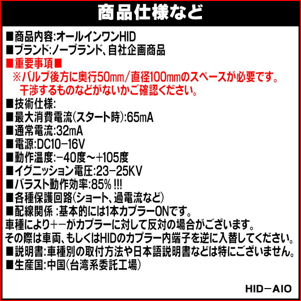 AIO-35W-HB4-3000K オールインワンHID ALL IN ONE 35W HB4 9006 3000K ゴールデンイエロー フォグランプなどに最適(HID バーナー オールインワン カーアクセサリー パーツ ブランド カスタム カー )_4