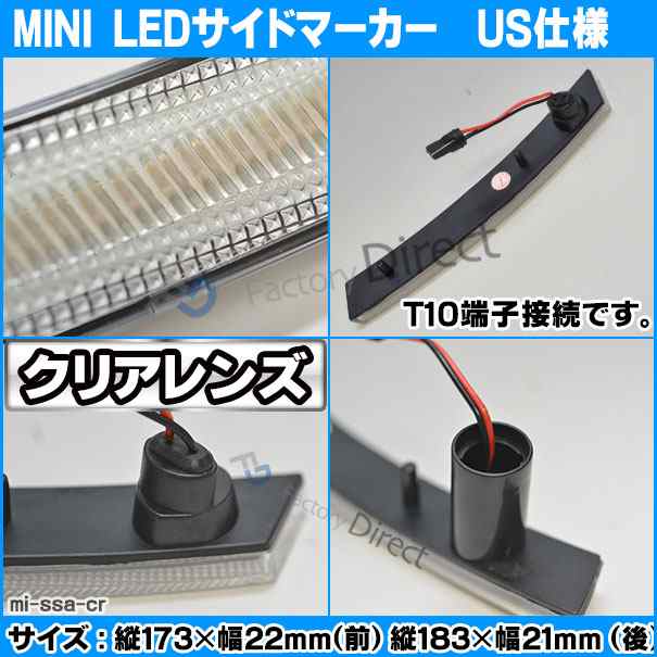 ll-mi-ssa-cr01 クリアーレンズ MINI R50 R52 R53 US仕様 LEDサイドマーカー BMW MINI ミニ ( カスタム  パーツ 車 カスタムパーツ サイド｜au PAY マーケット