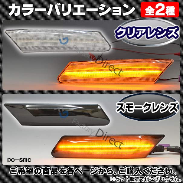 ll-po-smc-cr05 クリアーレンズ Cayman ケイマン(987C-1/2型 2006-2011 H18-H23) LEDサイドマーカー ポルシェ ( カスタム パーツ カスタムパーツ led ウインカー サイドマーカー ウィンカー ワーゲン レンズ ledマーカー 車用品 外装 )_3