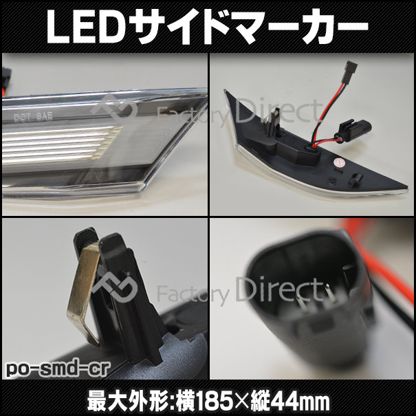 ll-po-smd-cr06 クリアーレンズ Boxster ボクスター (981型 2012-2016 H24-H28) LEDサイドマーカー ポルシェ ( カスタム パーツ 車 カスタムパーツ ウインカー 交換 ウィンカー ライト カー用品 外装 マーカーランプ オレンジ マーカー )_2