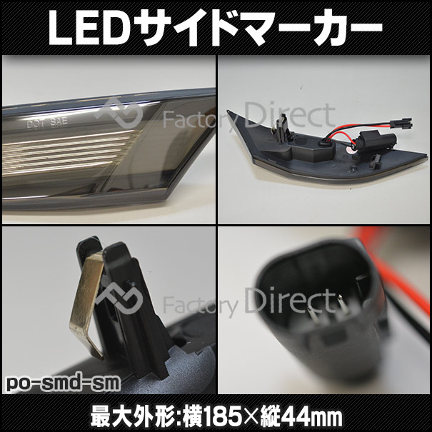 ll-po-smd-sm04 (スモークレンズ) 991 Turbo / GT2 RS (991T型 2014-2020 H26-R02) LEDサイドマーカー ポルシェ ( カスタム パーツ 車 カスタムパーツ ウインカー 交換 ウィンカー ライト カー用品 外装 マーカーランプ オレンジ マーカー )_2