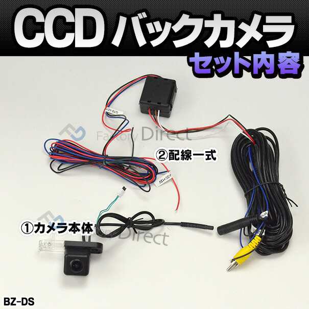 Rc Bz Ds03 Sony Ccd バックカメラ Benz ベンツ Eクラス S211 ワゴン 03 09 9973 純正ナンバー 灯交換タイプ 車 アウディ ナンバープの通販はau Pay マーケット ファクトリーダイレクトjapan