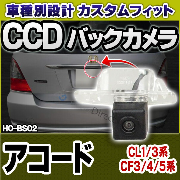 rc-ho-bs02 SONY CCD バックカメラ Accord アコード(CF3/4/5/CL1/3系/1997-2002)HONDA ホンダ 純正ナンバー灯交換タイプ(カー用品 カメラ バックカメラ リアカメラ 車 灯 ナンバー カスタムパーツ カスタム 車用 車用品 パーツ)
