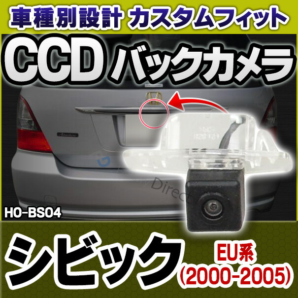 rc-ho-bs04 SONY CCD バックカメラ Civic シビック(4D/5D/EU系/2000-2005) HONDA ホンダ 純正ナンバー灯交換タイプ (カー用品 カメラ バックカメラ リアカメラ 車 灯 ナンバー)