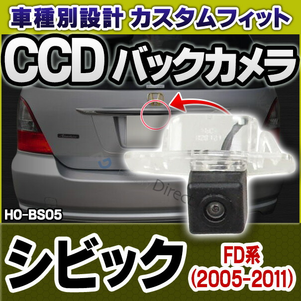 rc-ho-bs05 SONY CCD バックカメラ Civic シビック(4D/FD系/2005-2011) HONDA ホンダ 純正ナンバー灯交換タイプ (カー用品 カメラ バックカメラ リアカメラ 車 灯 ナンバー)