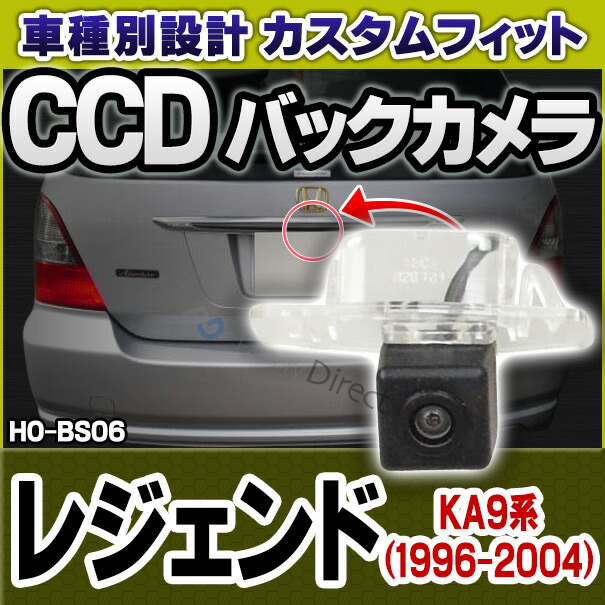 rc-ho-bs06 SONY CCD バックカメラ Legend レジェンド(4D/KA9系/1996-2004) HONDA ホンダ 純正ナンバー灯交換タイプ (カー用品 カメラ バックカメラ リアカメラ 車 灯 ナンバー)