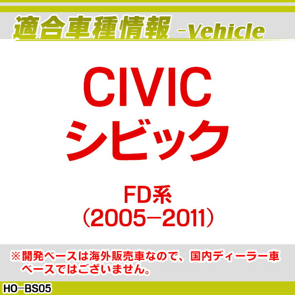 rc-ho-b05 HONDAホンダ車種別設計CCDバックカメラキット Civic シビック(4D FD系 2005-2011) ナンバー灯交換タイプ(バックカメラ リアカメラ カーアクセサリー パーツ)_1