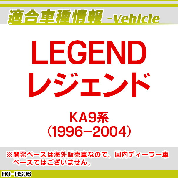 rc-ho-b06 HONDAホンダ車種別設計CCDバックカメラキット Legend レジェンド(4D KA9系 1996-2004) ナンバー灯交換タイプ(バックカメラ リアカメラ カーアクセサリー パーツ)_1