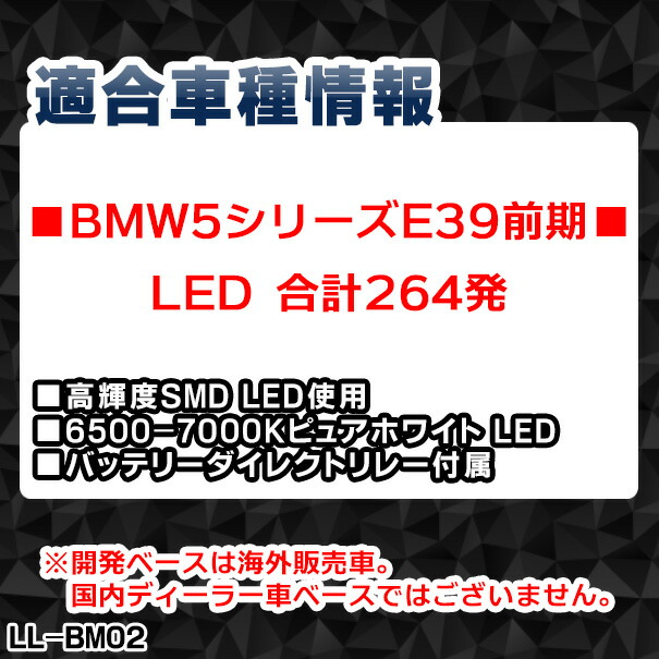 ll-bm02 BMW 5シリーズ E39前期 LEDイカリング 高輝度SMD LED使用 ( 外装パーツ ヘッドライト ヘッドランプ 点灯 自動車 エンジェルアイ カスタムパーツ カーアクセサリー ドレスアップ 車 )_1