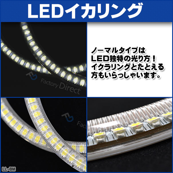 ll-bm02 BMW 5シリーズ E39前期 LEDイカリング 高輝度SMD LED使用 ( 外装パーツ ヘッドライト ヘッドランプ 点灯 自動車 エンジェルアイ カスタムパーツ カーアクセサリー ドレスアップ 車 )_3