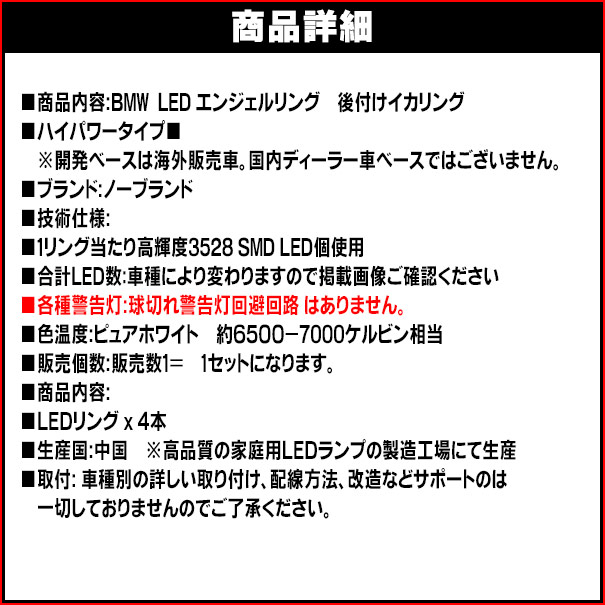 ll-bm02 BMW 5シリーズ E39前期 LEDイカリング 高輝度SMD LED使用 ( 外装パーツ ヘッドライト ヘッドランプ 点灯 自動車 エンジェルアイ カスタムパーツ カーアクセサリー ドレスアップ 車 )_4