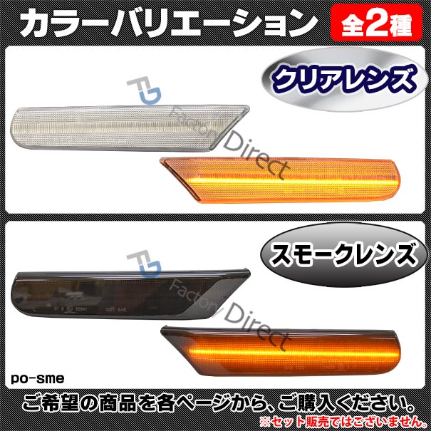 ll-po-sme-cr01 クリアーレンズ Porsche ポルシェ Boxster ボクスター (986型 1997-2004 H09-H16) LEDサイドマーカー LEDウインカー 純正交換(カスタム パーツ 車 マーカー ランプ ウィンカー マーカーランプ 外装 マーカーレンズ サイド)_3