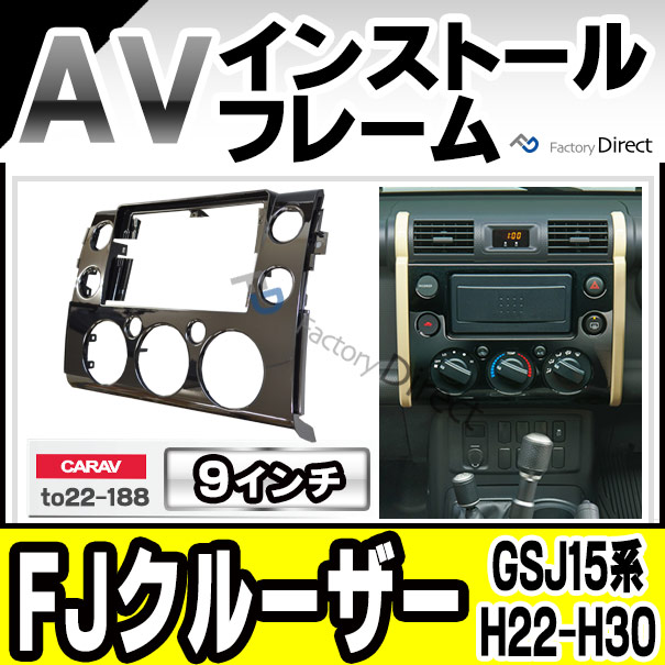 ca-to22-188a 海外製9インチ向け FJ Cruiser FJクルーザー(GSJ15