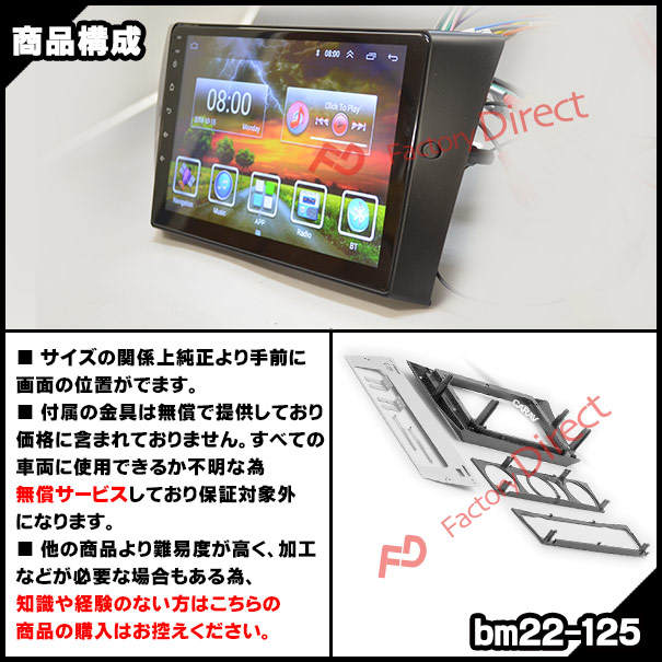 ca-bm22-125a 海外製9インチ向け BMW 3シリーズ E90 E91 E92 E93(前期後期 2005-2011 H17-H23) (国産ナビ取付不可) ナビ取付フレーム ( カスタム パーツ カーオーディオ ナビ カーナビ 車用品 パネル 自動車 取り付け 車 オーディオ 9インチナビ )_4