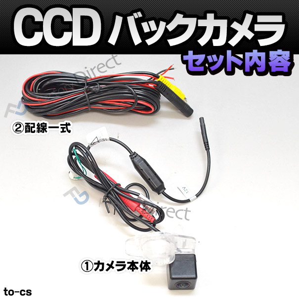 rc-to-cs04 CCD バックカメラ Mark X Zio マークＸジオ(10系後期 H21.12-H25.12 2009.12-2013.12)TOYOTA トヨタ 純正ナンバー灯交換タイプ(カスタム パーツ 車 バック カメラ 車載 リア リアカメラ ミニカメラ 車用 国産車用 小型 カー)_2