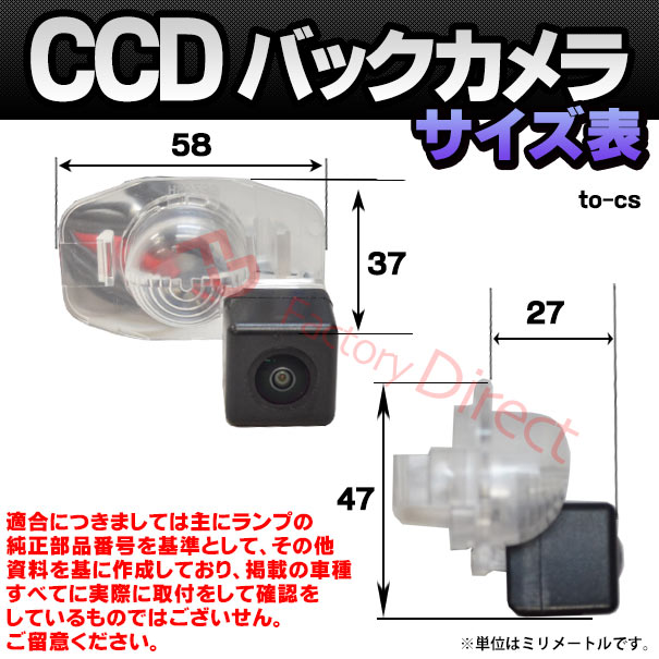 rc-to-cs04 CCD バックカメラ Mark X Zio マークＸジオ(10系後期 H21.12-H25.12 2009.12-2013.12)TOYOTA トヨタ 純正ナンバー灯交換タイプ(カスタム パーツ 車 バック カメラ 車載 リア リアカメラ ミニカメラ 車用 国産車用 小型 カー)_4