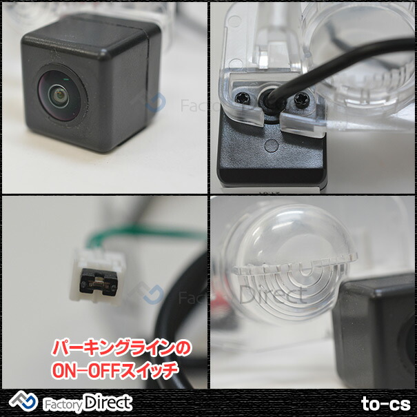 rc-to-cs05 CCD バックカメラ Auris オーリス(E150系 H18.10-H24.08 2006.10-2012.08)TOYOTA トヨタ 純正ナンバー灯交換タイプ ( カスタム パーツ 車 取り付け バック カメラ 車載 リア リアカメラ ミニカメラ 車用 国産車用 小型 カー )_3