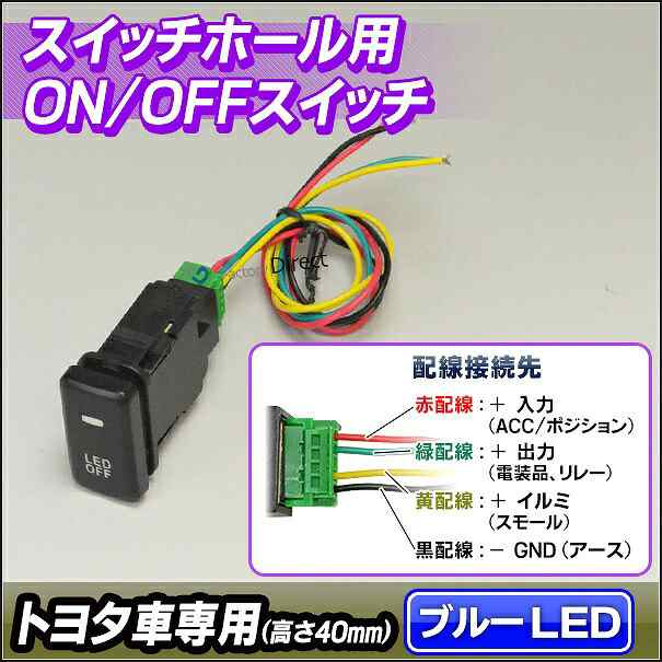 送料無料 Usb To2 40mm Dタイプ Toyota トヨタ車系 純正スイッチホール 後付led用電源スイッチ 増設 サービスホール パネル Ledスイッチの通販はau Pay マーケット ファクトリーダイレクトjapan