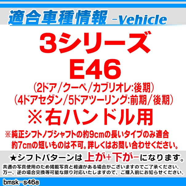 BMSK-S46A-R BMW LEDシフトノブ 右ハンドル用 3シリーズ E46 レーシングダッシュ製(LED シフト ノブ AT BMW カーアクセサリー パーツ カスタム 外車 アクセサリー カスタムパーツ 車用品 ドレスアップ 車 bmwLED パーツ)の通販は