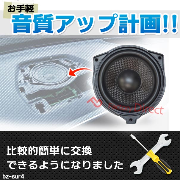fd-bz-sur4-03 Cクラス S205 ワゴン (2014-2021 H26-R03) (リアシェルフ専用スピーカー 2個入り) メルセデスベンツ純正交換スピーカー カプラーONトレードイン( スピーカー カースピーカー カーパーツ カーオーディオ )_3