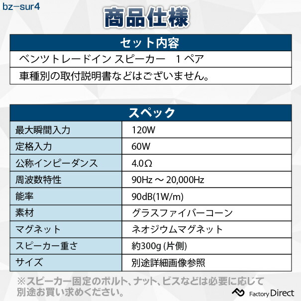 fd-bz-sur4-03 Cクラス S205 ワゴン (2014-2021 H26-R03) (リアシェルフ専用スピーカー 2個入り) メルセデスベンツ純正交換スピーカー カプラーONトレードイン( スピーカー カースピーカー カーパーツ カーオーディオ )_4