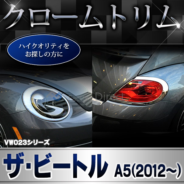 ri-vw023-06 ドアハンドルインナー用 The Beetle ザ・ビートル (Typ 5C 2012-2019 H24-H31 ※カブリオレ含む) VW フォルクスワーゲン クローム メッキ トリム ガーニッシュ カバー (ドアノブ インナー メッキハンドル 車 パーツ カスタム 外装パーツ エクステリア)_5