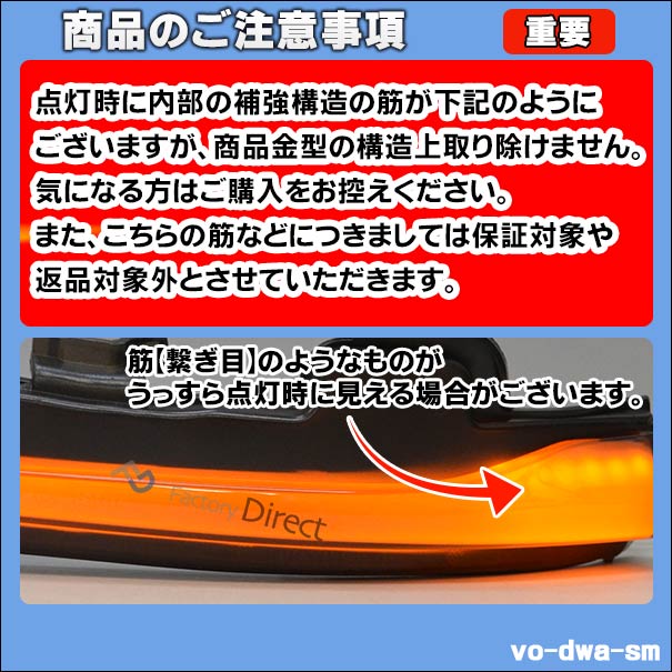 ll-vo-dwa-sm08 (シーケンシャル点灯 スモークレンズ) Volvo ボルボ V70 III (Typ B系後期 2012-2016 H24-H28) LEDドアミラーウインカー 流星点灯 (車用品 カーパーツ カスタム パーツ 流れるウインカー ドアミラーウィンカー ウインカー ウィンカー サイドミラー)_3