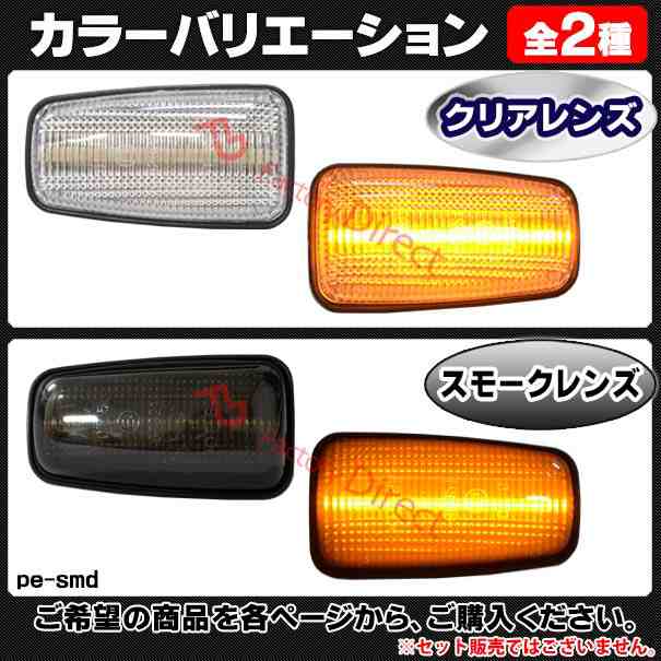 ll-pe-smd-sm18 (スモークレンズ) Citroen シトロエン Evasion エバシオン Synergie シナジー (1994-2002 H06-H14) 純正交換 LEDサイドマーカー ( カスタム パーツ 車 交換 ライト カー用品 外装 マーカーランプ 交換用 ウィンカー )の通販は