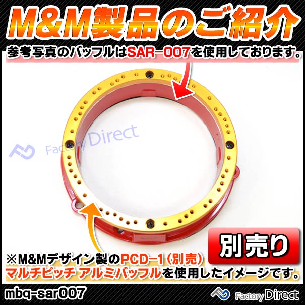 mbq-sar007-07 (フロント＆リア用) Jetta ジェッタ A6 (Typ162 2011-2018 H23-H30) (165mm 6.5inch) VW フォルクスワーゲン アルミニウムダイキャストバッフル インナーバッフル スピーカーアダプター 社外スピーカー交換時に最適 (車 カーステレオ バッフル)_4
