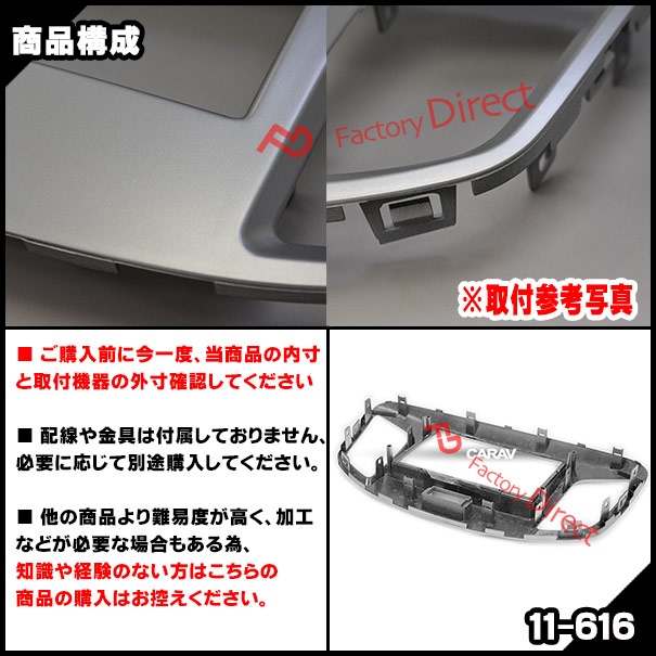 ca-sz11-616a  AVインストールキット Wagon R ワゴンR (MH33S.44S系 H24.09-H29.02 2012.09-2017.02) ナビ取付フレームナビ取付フレーム 2DIN ( パーツ 車 カーオーディオ オーディオ パネル カーナビ 取り付け カスタム 自動車 部品 車内 内装)_2