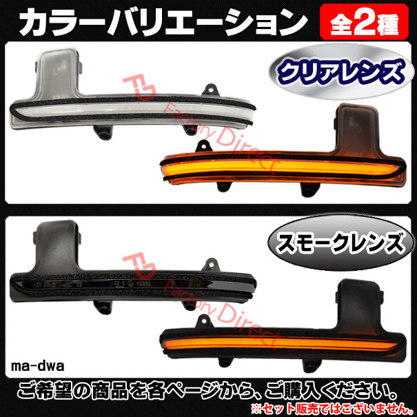 ll-ma-dwa-sm01 (シーケンシャル点灯) (スモークレンズ) CX-5 (KF系 H29.02以降 2017.02以降) マツダ MAZDA LEDドアミラーウインカー ( カスタム パーツ 車 ウィンカー 流れる サイドミラー ライト 車用品 )_5