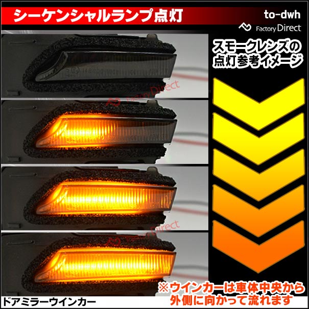 ll-to-dwh-sm02 (シーケンシャル点灯) (スモークレンズ) Lexus レクサス RX (20系 H27.10-R04 2015.10-2022) トヨタ TOYOTA LEDドアミラーウインカー ( 車用品 ウィンカー 流れる サイドミラー 外装 カスタムパーツ ドレスアップ )_3