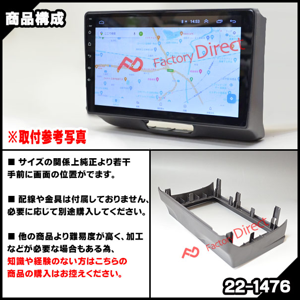 ca-ho22-1476a 海外製9インチ向け N-BOX エヌ ボックス (JF1.2系 H23