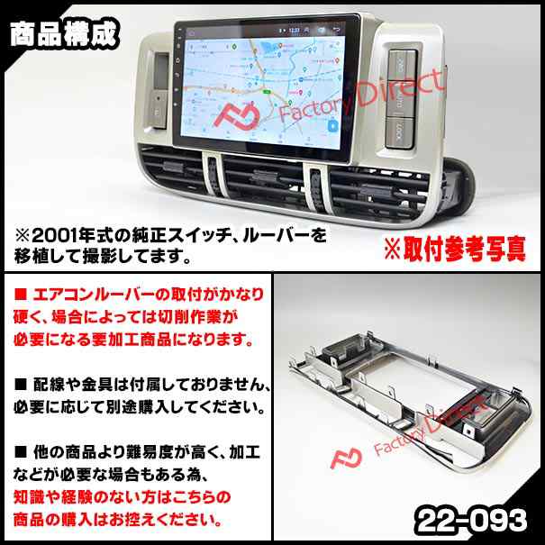 ca-ni22-093a 海外製9インチ向け X-TRAIL エクストレイル (T30系前期