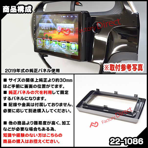 ca-to22-1086a 海外製9インチ向け AQUA アクア (10系後期 H29.06-R03.07 2017.06-2021.07) (国産ナビ取付不可) トヨタ TOYOTA ナビ取付フレーム ディスプレーオーディオ向け ( ナビ カーオーディオ ナビ取付キット カーナビオーディオ )の通販は