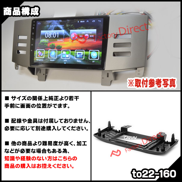マークX GRX120 Androidナビ 9インチモニター Bluetooth