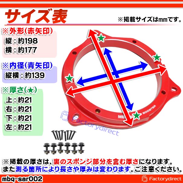 mbq-sar002-93 (フロント&リア用) マツダ CX-5 シーエックスファイブ (KF系 H29.02以降 2017.02以降) (165mm 6.5inch) Mazda アルミニウムダイキャストバッフル インナーバッフル スピーカーアダプター 社外スピーカー交換時に最適 (車 オーディオ カスタム)の通販は mbq-sar002-93 (フロント&リア用) マツダ CX-5 シーエックスファイブ (KF系 H29.02以降 2017.02以降) (165mm 6.5inch) Mazda アルミニウムダイキャストバッフル インナーバッフル スピーカーアダプター 社外スピーカー交換時に最適 (車 オーディオ カスタム)の通販は