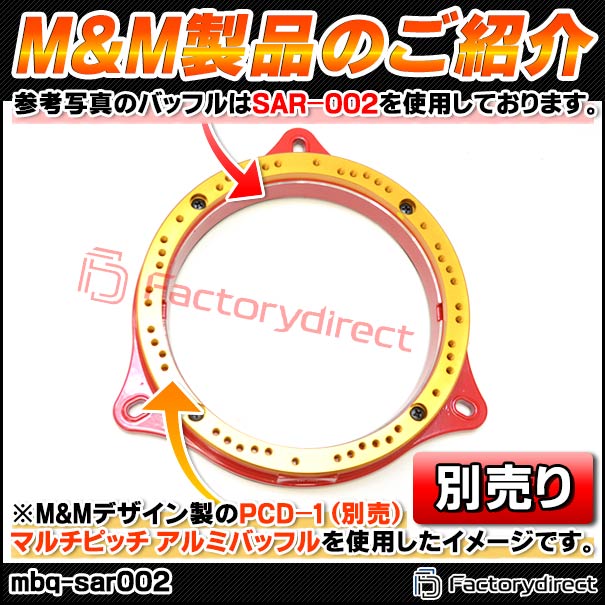 mbq-sar002-93 (フロント&リア用) マツダ CX-5 シーエックスファイブ (KF系 H29.02以降 2017.02以降) (165mm 6.5inch) Mazda アルミニウムダイキャストバッフル インナーバッフル スピーカーアダプター 社外スピーカー交換時に最適 (車 オーディオ カスタム)の通販は mbq-sar002-93 (フロント&リア用) マツダ CX-5 シーエックスファイブ (KF系 H29.02以降 2017.02以降) (165mm 6.5inch) Mazda アルミニウムダイキャストバッフル インナーバッフル スピーカーアダプター 社外スピーカー交換時に最適 (車 オーディオ カスタム)の通販は
