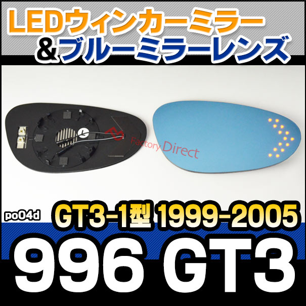 lm-po04d Porsche ポルシェ 996 GT3 (GT3-1型 1999-2005 H11-H17) LED