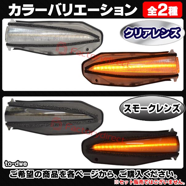 ll-to-dwe-sm03 (シーケンシャル点灯 スモークレンズ) HARRIER ハリアー (80系 R02.06以降 2020.06以降) TOYOTA トヨタ LEDドアミラーウインカーランプ (車 サイドミラー 外装灯 流れるウインカー ウィンカーレンズ サイドウインカー シーケンシャルライト)_4